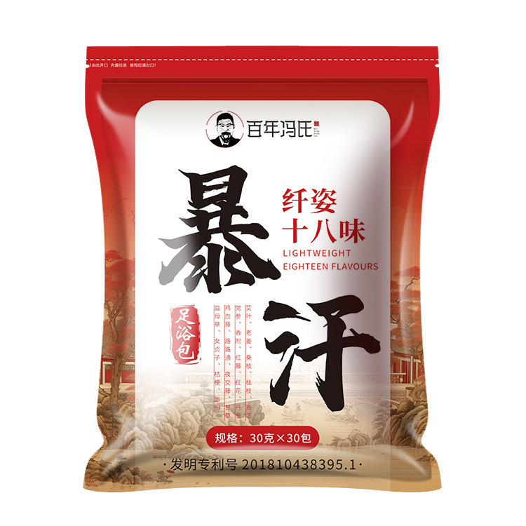 泡脚艾草包湿气助睡眠排汗艾草包18味原料900克足浴男女士专泡脚|undefined