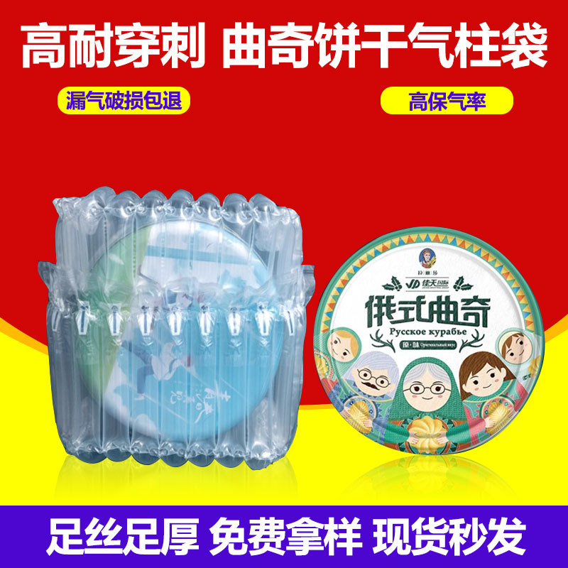 易碎打包物流快递充气袋防撞气泡柱缓冲包装食品饼干气柱袋11柱