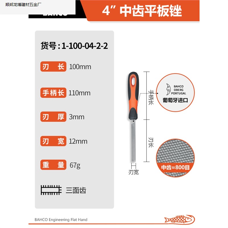 4inch 중간 치아 플랫 파일