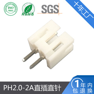 2.0���ֱ��ֱ��B���� PH2.0mm�g��2P���� ��ʽ�Ӳ����ɫĸ��