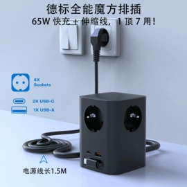 手机充电器;智能排插