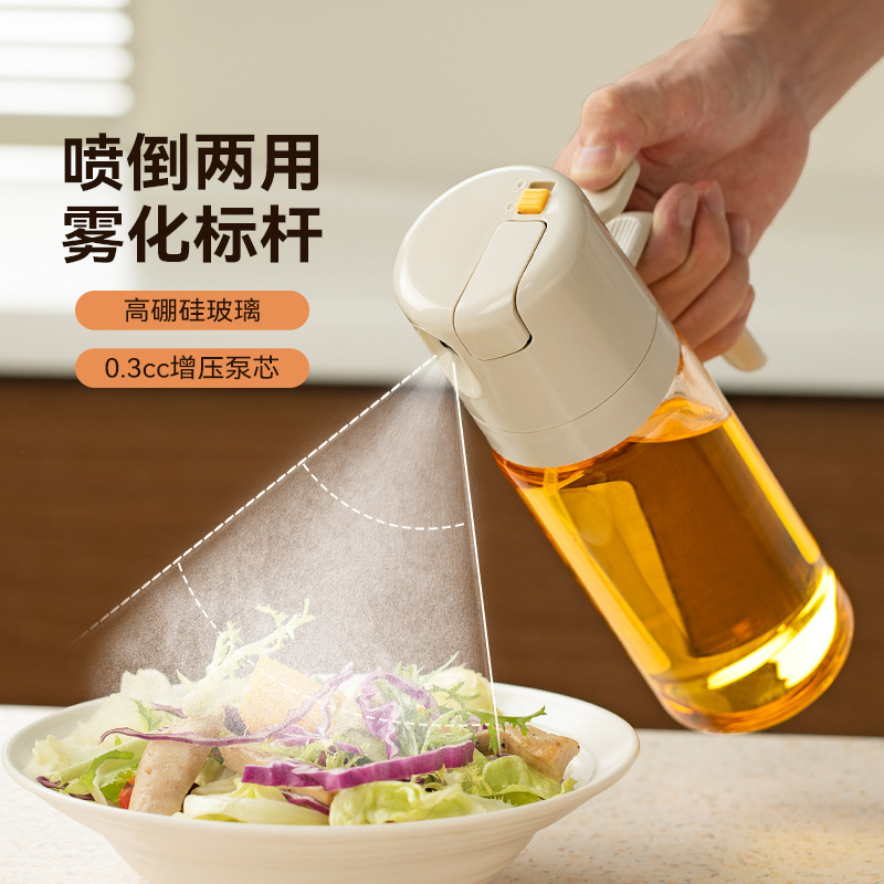 高硼硅玻璃油壶喷倒两用升级泵芯喷油壶喷倒一体雾化喷油瓶家用|undefined