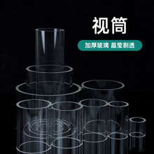高透明空心圆管 大小口径透明管高硼硅视筒玻璃筒玻璃管道