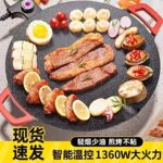 电烤盘家用烤肉盘烤鱼一体锅韩式多功能锅烧烤煎肉烧烤盘97