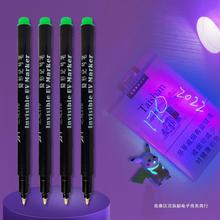 隐形记号笔紫光灯照笔紫外线荧光笔油性不可擦烟酒防伪暗记笔