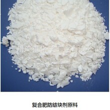 批发零售复合肥防结剂原料 肥料防结剂原料用硬化油
