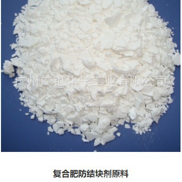 批发零售复合肥防结剂原料 肥料防结剂原料用硬化油