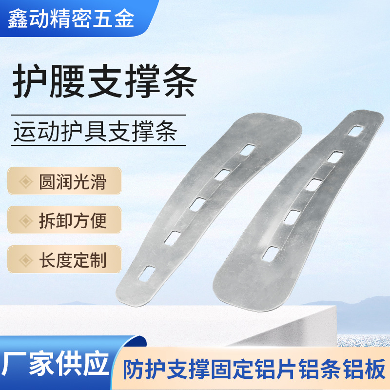 厂家供应护腰板弧形支撑板护腰配件加宽钢板护腰支持板