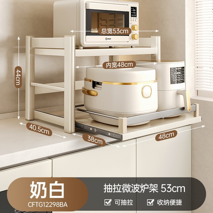 厨房微波炉置物架台面多功能可抽拉多层支架电饭煲电器烤箱收纳架|undefined