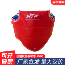 跆拳道护胸护具儿童格斗散打成人拳击训练护具器材装备厂家批发