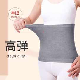 羊绒护腰带保暖胃腹部护肚子防着凉神器热敷男女士腰围秋冬暖肚子