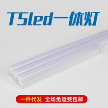 t5led一体灯管长条家用超亮电灯棒4000K展示柜工厂车间洗车房照明