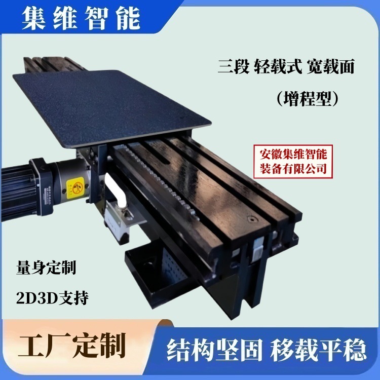 三节伸缩叉适用于多种类型的物料移载或搬运