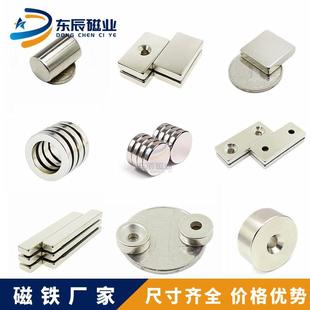Magnet Manufacturers Supply Neodymium Iron Boron Magnetic Steel Round and Square Punched Magnets, Magnetic Stones, Magnet Sheets with High Magnetic Force