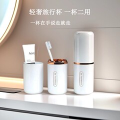 旅行装储物漱口杯轻奢便携刷牙杯牙刷牙膏收纳盒三合一洗漱杯塑料
