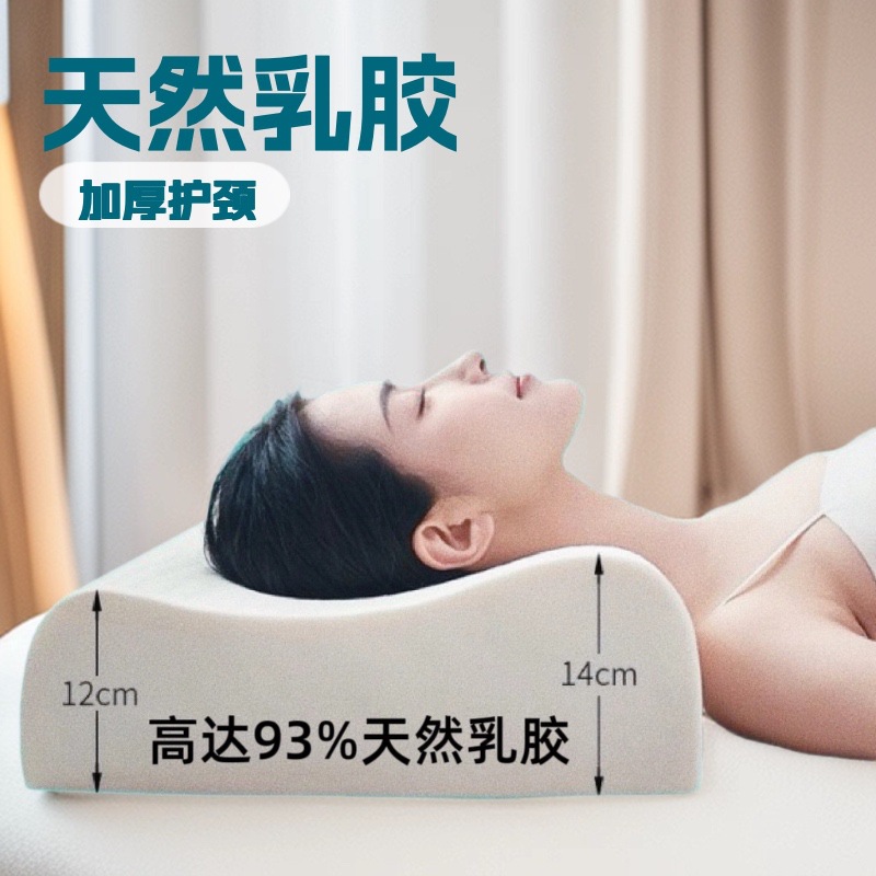 Thai Latex Pillow for Home Use, Natural Latex Pillow for Adults, Latex Neck Protection Pillow, Extra High and Thick Latex Pillow