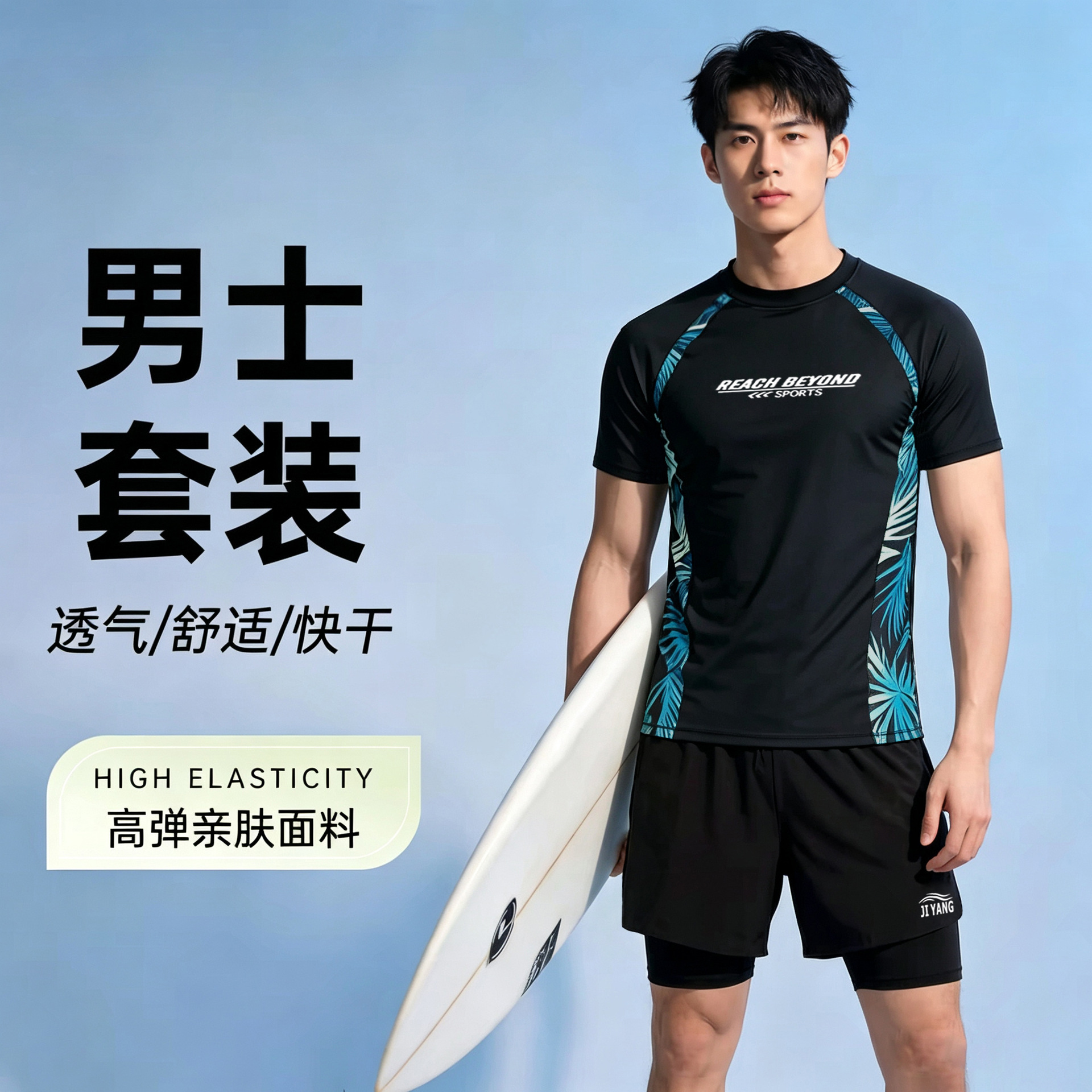 Men's Swimwear Set Short-Sleeved Two-Piece Quick-Drying Breathable Swimsuit Outdoor Double-Layer Swim Trunks Anti-Embarrassment Swimwear Set