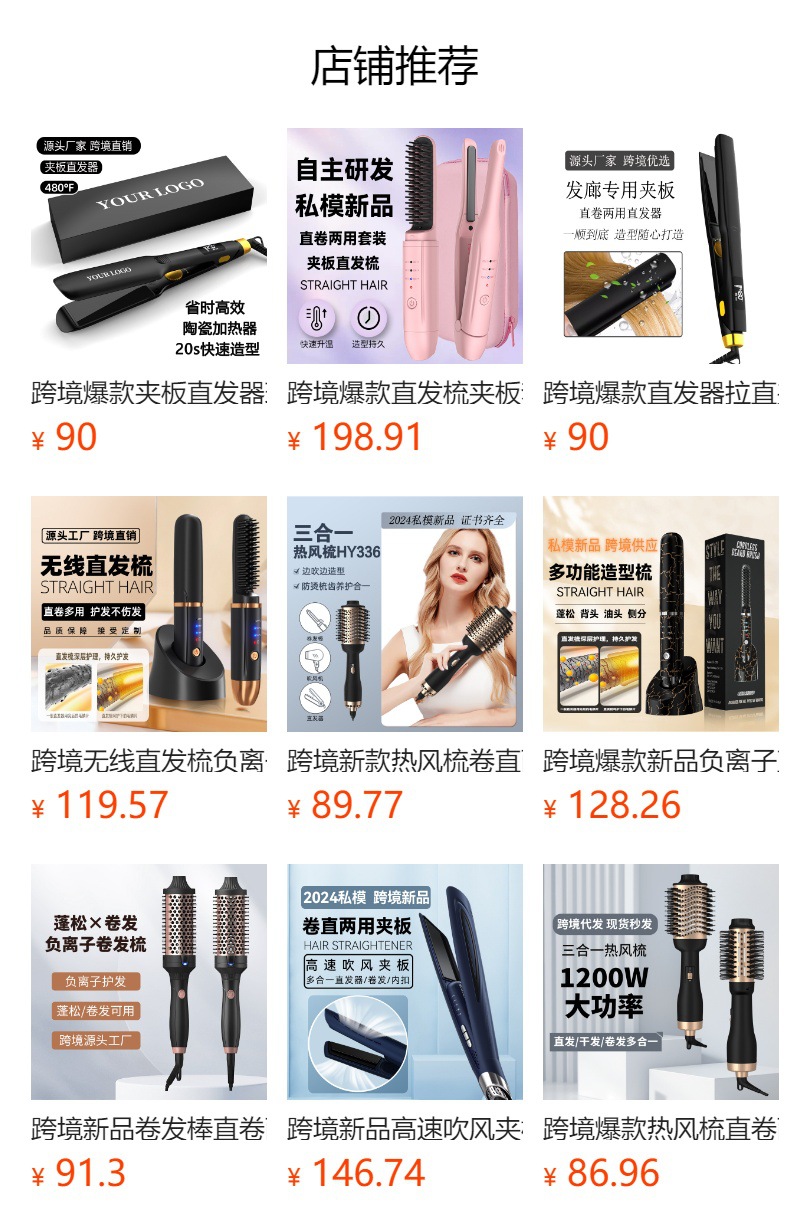 预览状态下无法点击,发布后,可点击跳转到对应的商品页面
