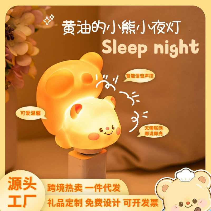 Трансграничная сеть красная вспышка USB голосовой ночной свет сливочное масло медвежонок звуковой светильник небольшой настольный светильник