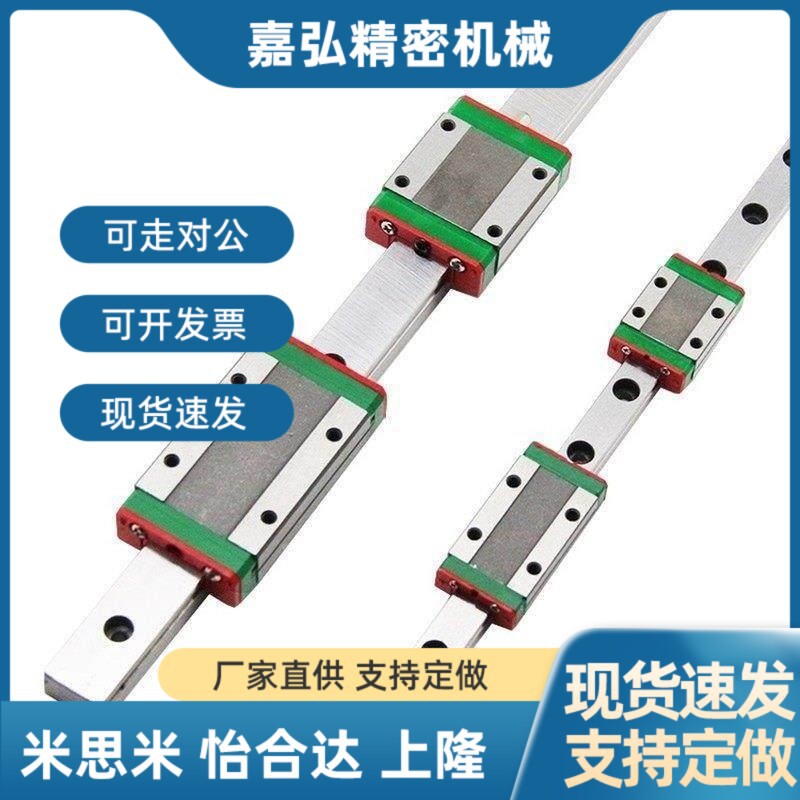 怡和达IBC21/23-H28 30 40 45-L100-960直线导轨滑块标准型