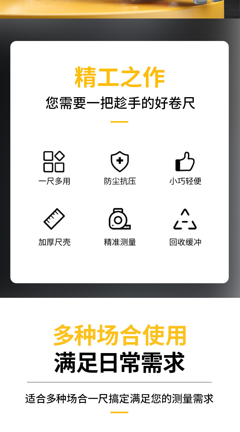 202411透明卷尺---副本_02