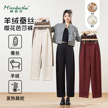 mian芭莎樱花阔腿裤加绒加厚保暖外穿高级感显瘦休闲裤女2025年冬