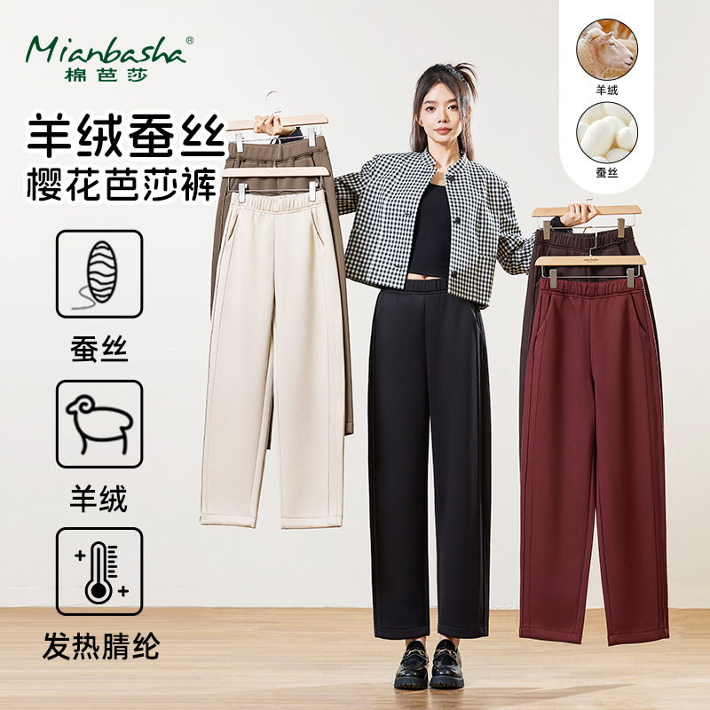 mian芭莎樱花阔腿裤加绒加厚保暖外穿高级感显瘦休闲裤女2025年冬