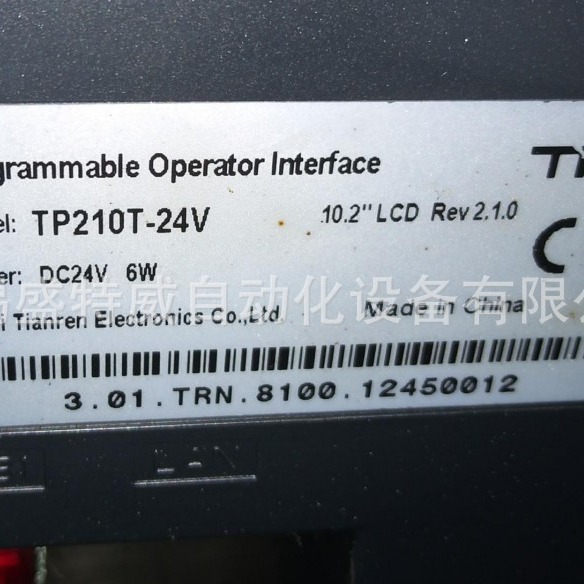 原装 现货 TRE TP210T-24V  无锡天任 触摸屏 显示屏 升级为TP310