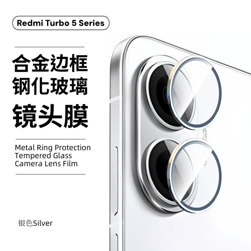 Aplicable a la película endurecida de arroz rojo turbo5max Pocof8 cubierta de pantalla completa de vidrio anti-peep 5pro película de lente de ojo de halcón