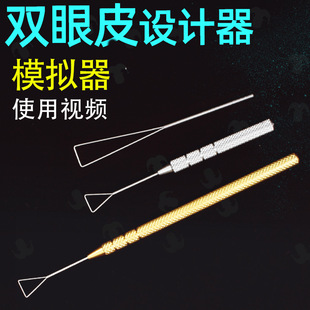 Double eyelid designer seamless catgut embedding surgical tool eye double eyelid shaping bracket artifact simulator measurement