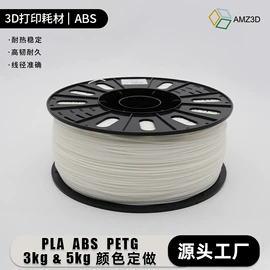 3D打印线材;PLA;打印机配件
