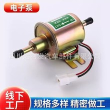 供应12v电子泵 汽油泵 汽车燃油泵 柴油泵HEP-02A