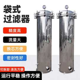 不锈钢袋式过滤器工业前置PP布袋精密过滤器井水污水滤袋式过滤器