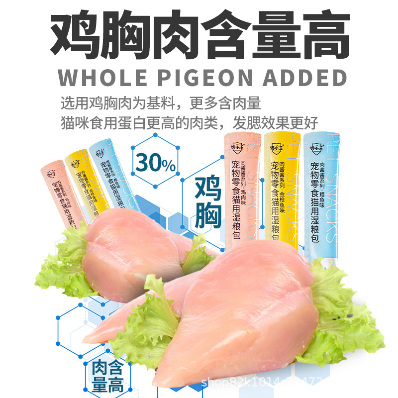 Catnip Cat Snacks Flavorful Wet Food Pack Liquid Nutritional Strips Canned Food for Adult and Kitten Nutrition Hair Growth Pet Food