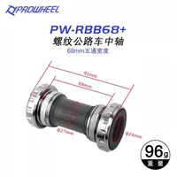 Prowheel Haomeng центральная ось BB68 шоссейный велосипед горный велосипед с резьбой встроенная центральная ось складной велосипед