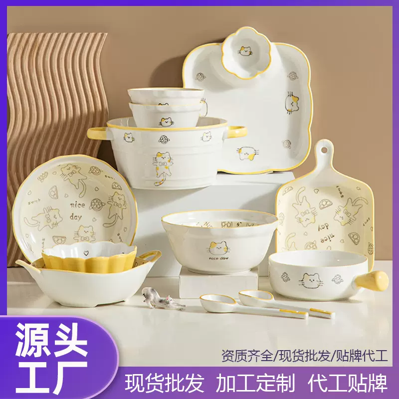 ins柠檬猫可爱餐具定制创意家用手柄碗大汤碗烤盘陶瓷碗盘碟批发