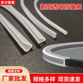 现货硅胶U型透明包边条耐高温防水玻璃木板钢板鱼缸包边防撞条