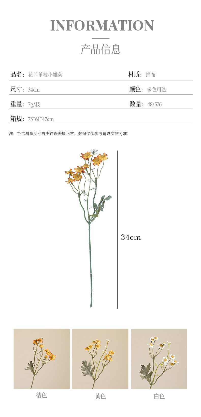 花菲单枝小雏菊_03.jpg