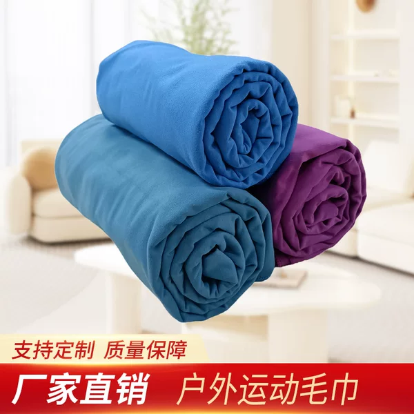 Mesh bag quick-drying microfiber double-sided fleece outdoor sports towel strong absorbent quick-drying outdoor travel towel