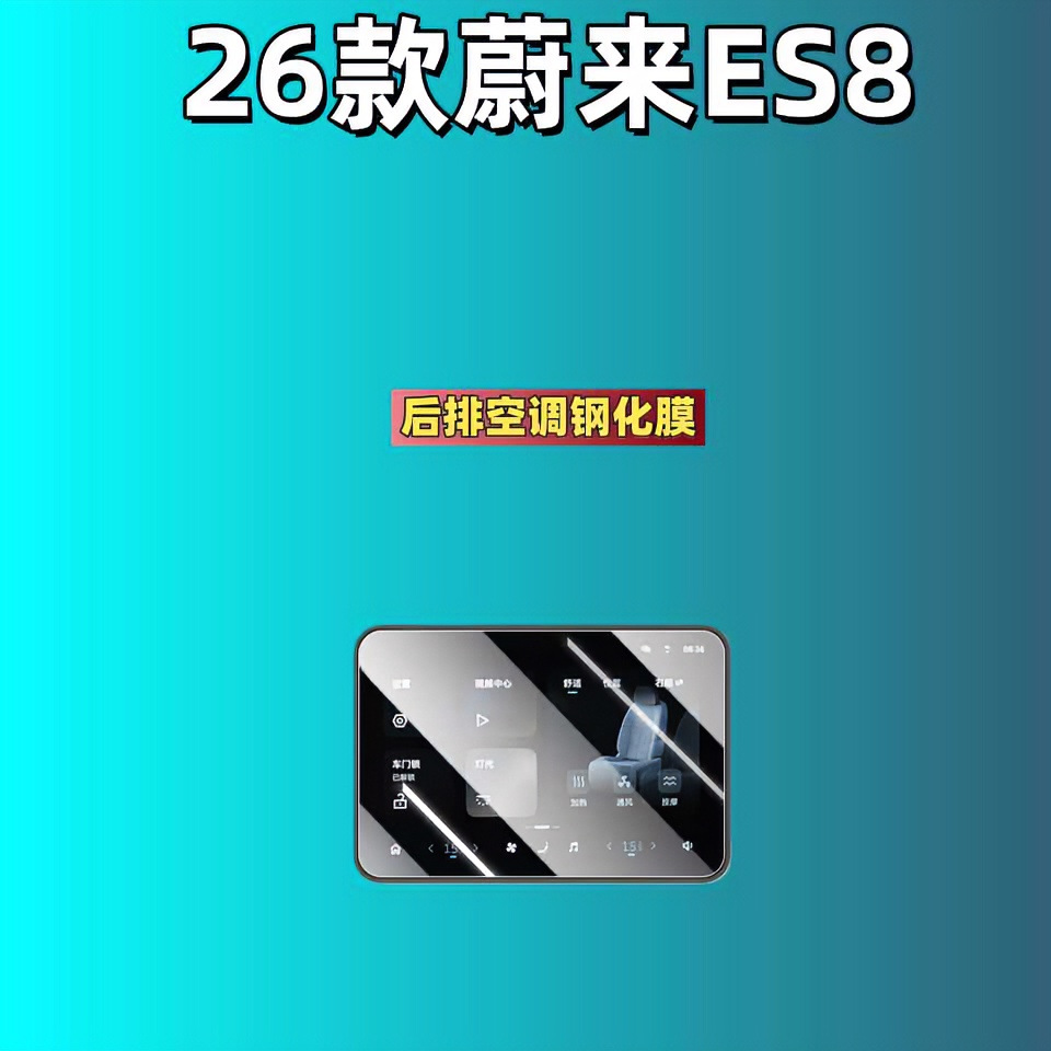 26 Types of Nio Es8 Screen Tempered Film Navigation Instrument Center Console Interior Modification Car Accessories Car Tempered Film