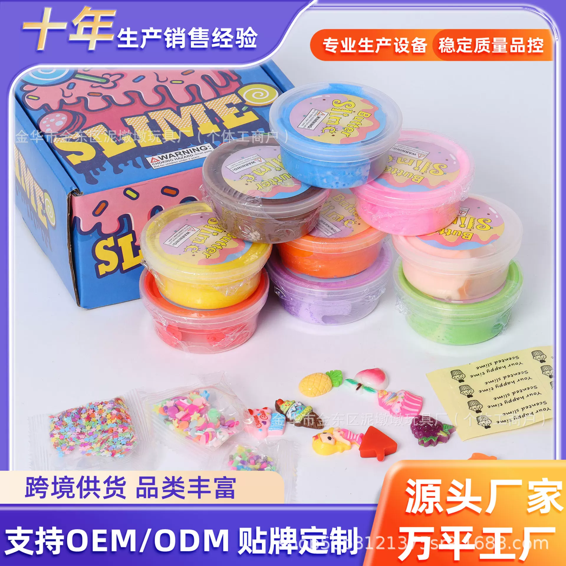 跨境迷你罐史莱姆水晶泥起泡胶slime儿童diy手工解压胶玩具彩泥