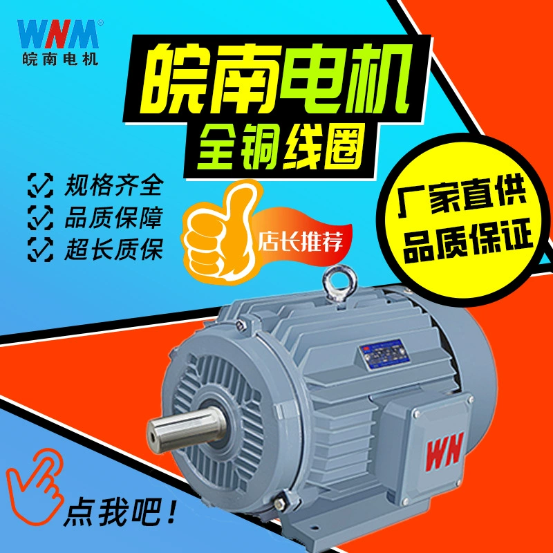 Annan Motor YE4 серии трехфазный асинхронный двигатель второго уровня энергоэффективности 90kw75kw производитель катушек из меди