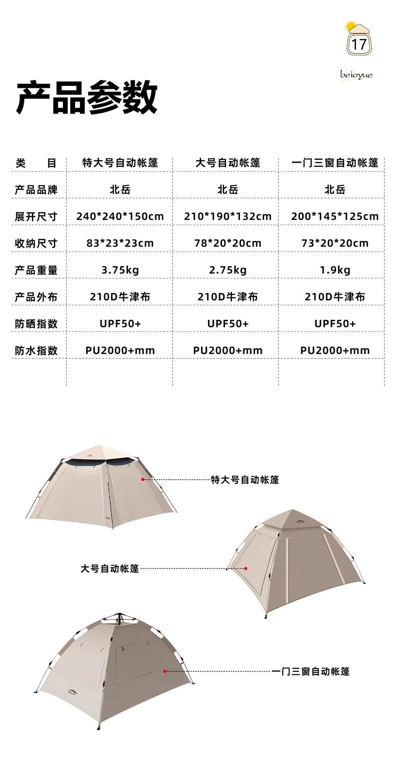 Outdoor Folding Portable Automatic Quick-Opening Thickened Rainproof and Sunproof Tent for Park Camping and Picnic Camping Equipment
