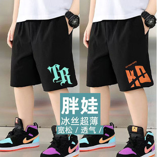 Fat Boy Summer Ice Silk Quick-Drying Five-Point Pants Shorts New Thin Casual Loose Sports Breathable Middle and Large Children