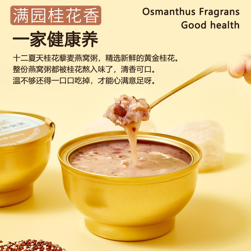 Twelve summers bird's nest porridge ready-to-eat black rice porridge quinoa osmanthus porridge gift box combination meal 6 bowls whole box wholesale