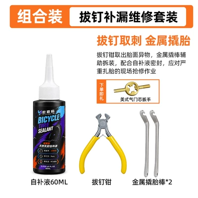 Repair kit – Glue - low-ammonia-type-natural-latex-self-replenishing-solution-60ml-tire-repair-nail-pliers-metal-tire-lever-2-pieces