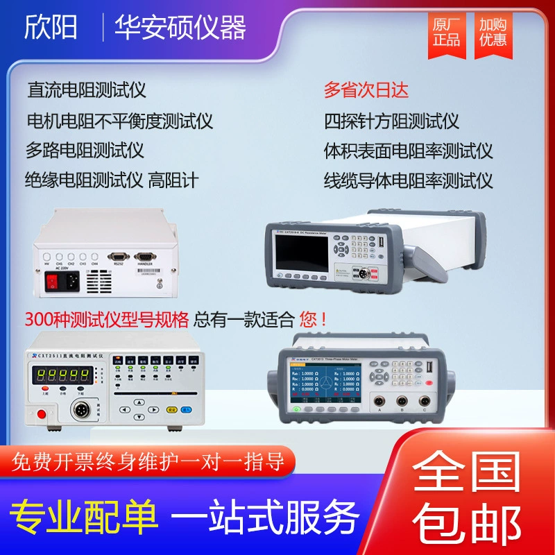 Измеритель сопротивления поверхности измеритель сопротивления заземления и различные многоконтурные измеритель сопротивления изоляции тестер сопротивления
