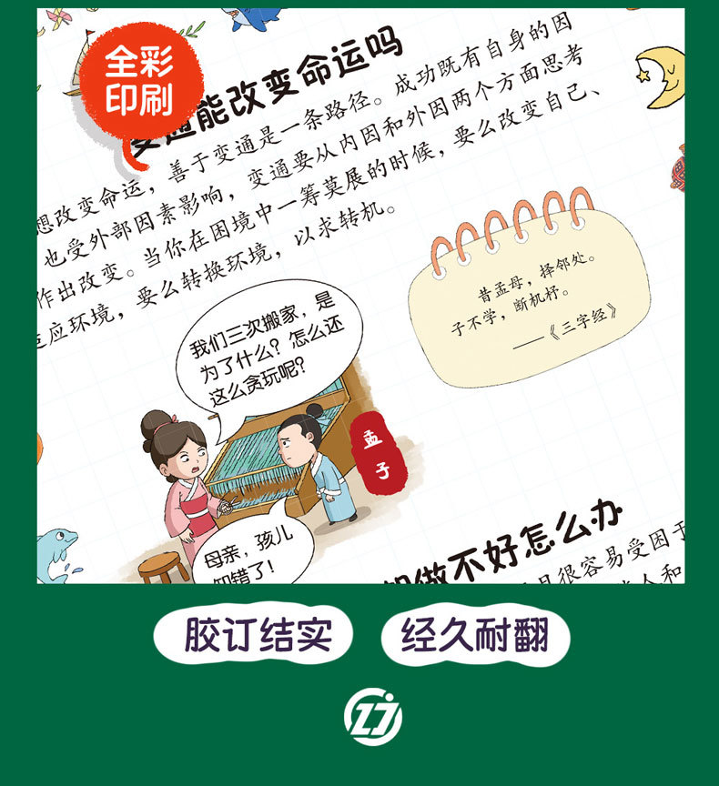 漫画变通思维启蒙 儿童全彩漫画逻辑智力全脑开发益智课外书-阿里巴巴