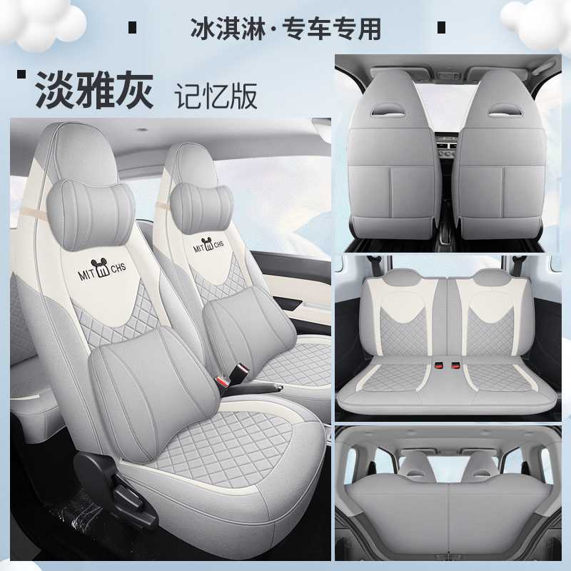 Modelə uyğun (Original) oturacaq örtükləri, Chery Cone Sundae Electric - elegant-grey-memory-foam-edition-note-car-model-year