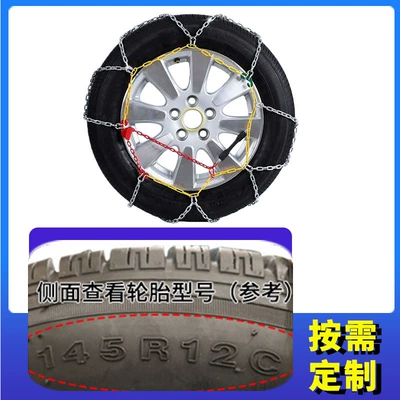 Tire snow chain Universal Tire Snow Chains for